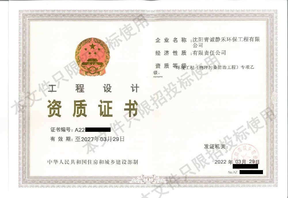 如何選擇一家優(yōu)秀的噪聲噪音治理公司？