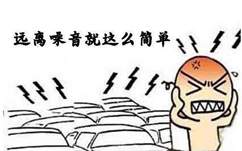 噪音對孕嬰有什么危害？